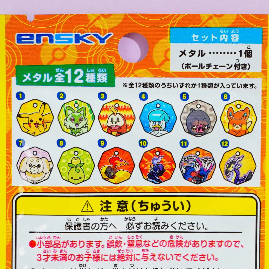 Pokemon Mini Metal Collectible Charm