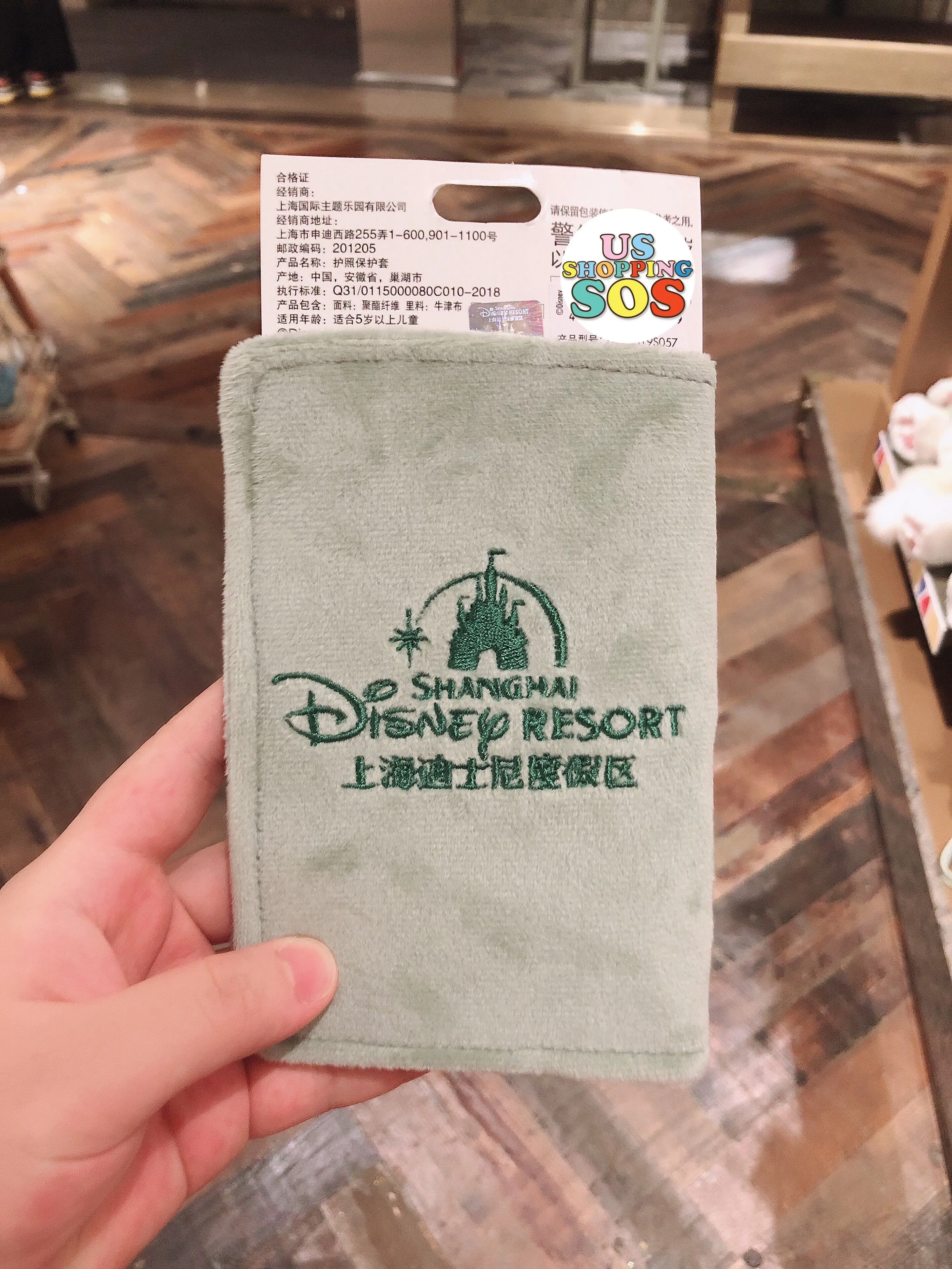 SHDL - Passport Holder x Gelatoni