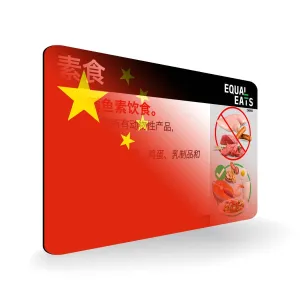 Simplified Chinese Pescatarian Card