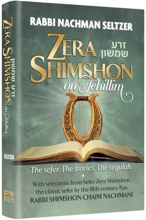 Zera shimshon on tehillim